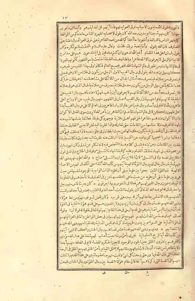 futmak.com - Page 13 - from part Two of the first Boulaq edition